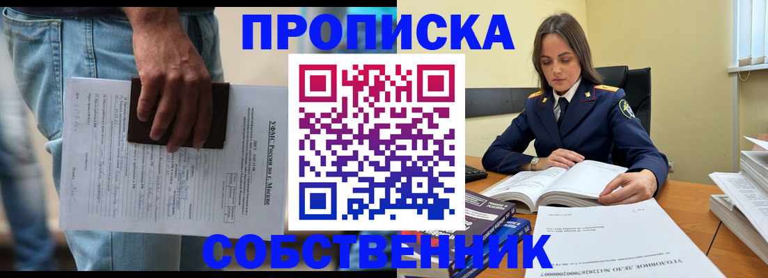 где прописаться в Поворино