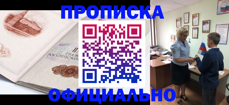 прописка иностранных граждан в Поворино