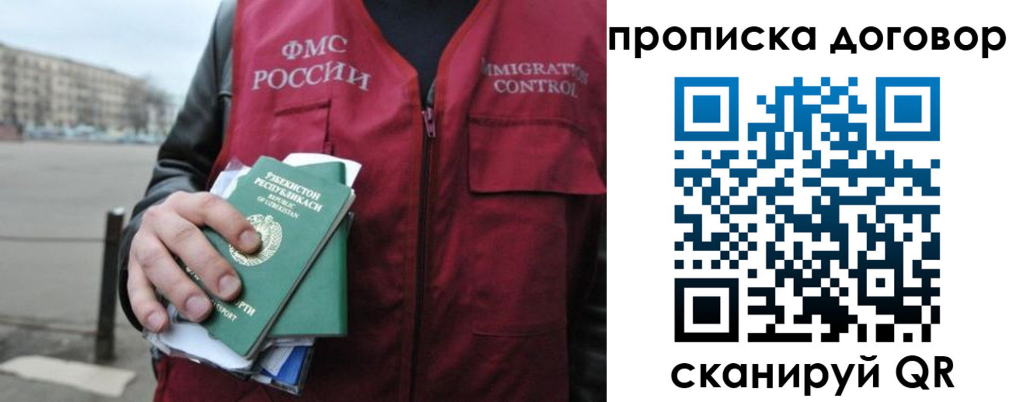 прописка иностранных граждан в Поворино