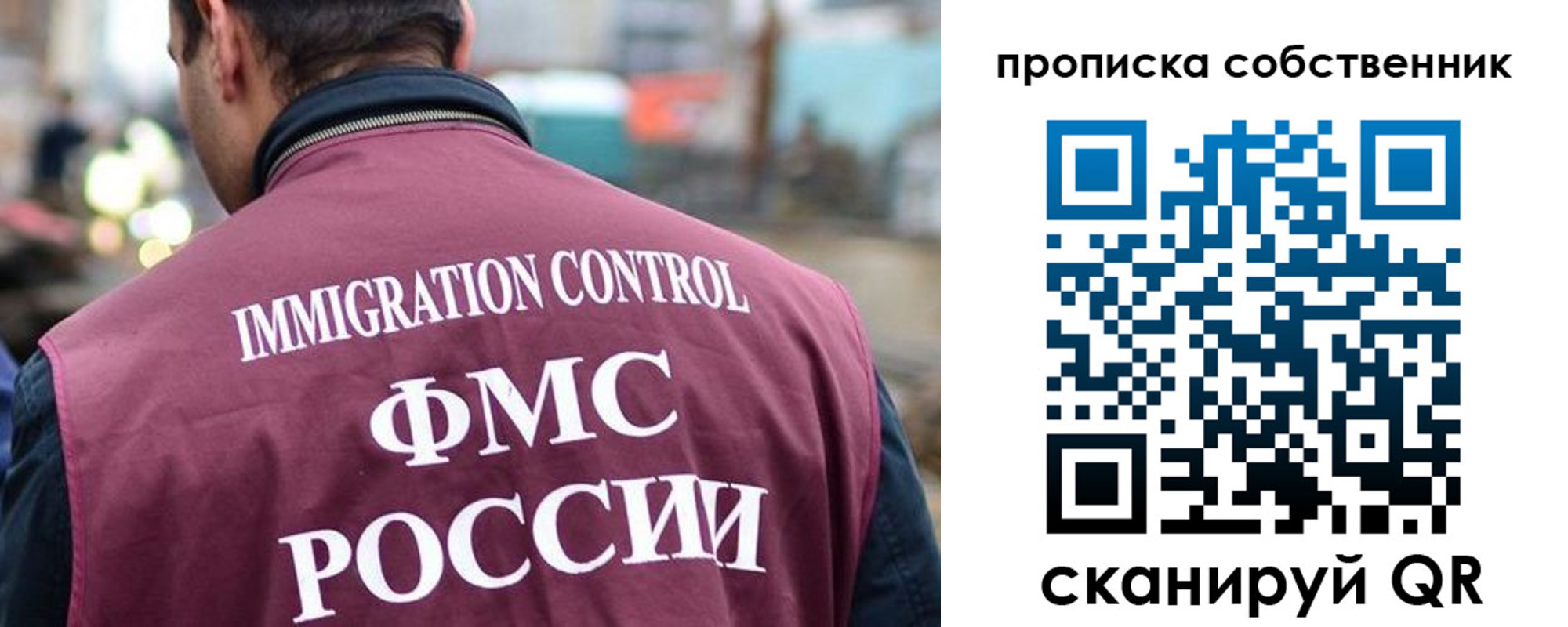 временная регистрация для школы в Поворино