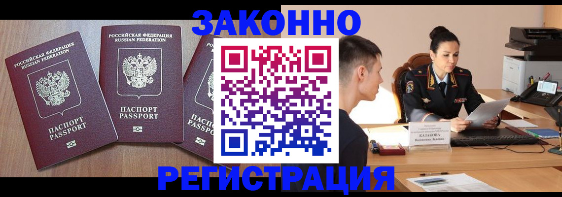 найти адрес прописки в Поворино
