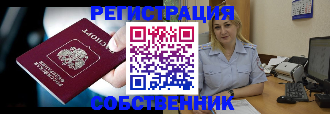 где прописаться в Поворино