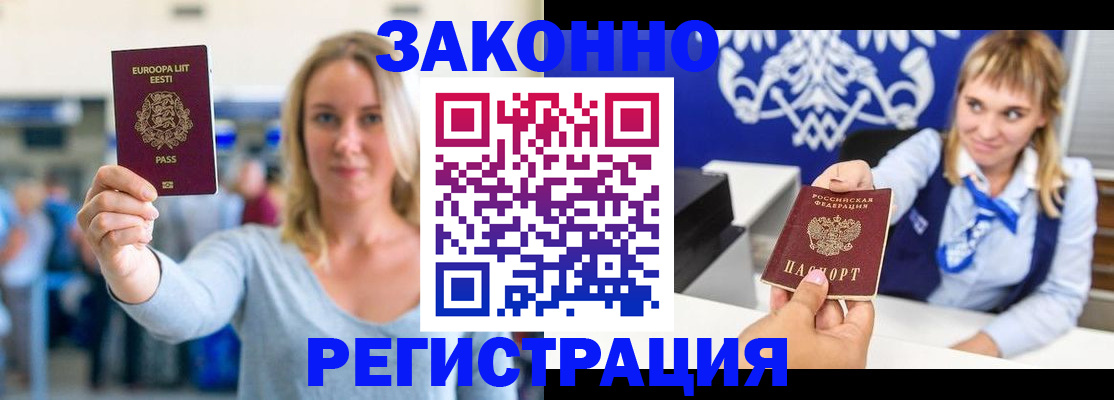 временная регистрация гарантия в Поворино