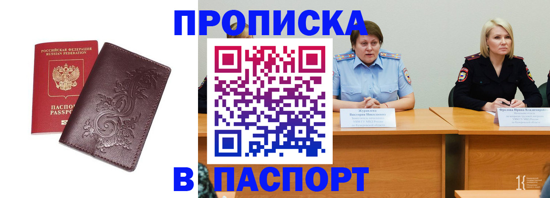 временная регистрация гарантия в Поворино