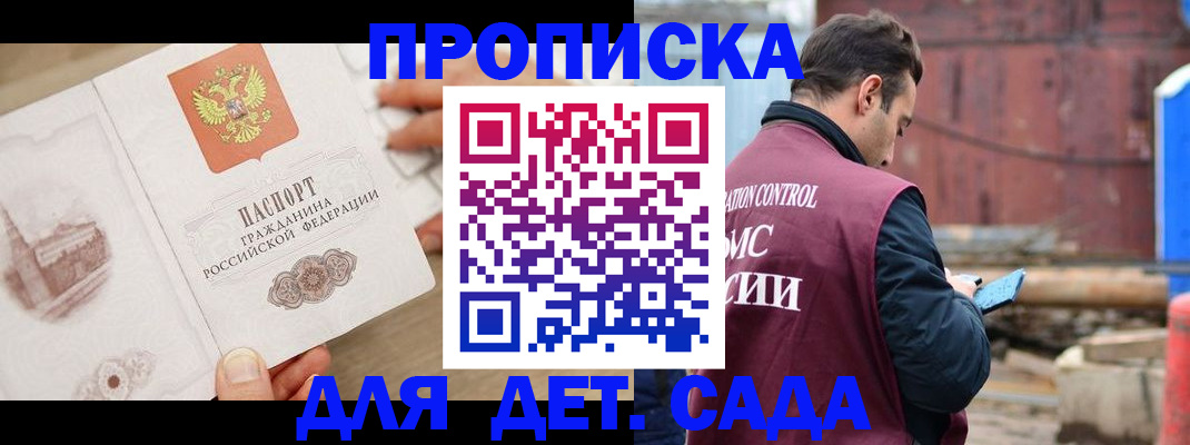 регистрация для школы в Поворино