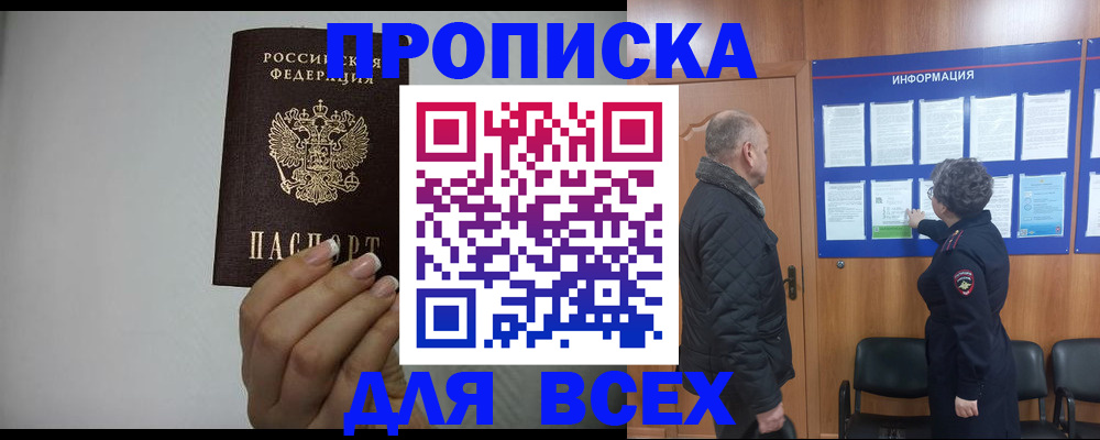 временная регистрация поиск в Поворино