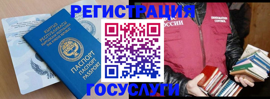 временная регистрация надежно в Поворино